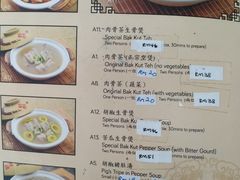 菜单-新峰肉骨茶