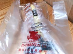 -嘉年华面包房餐厅（饺子馆）(陶然亭店)