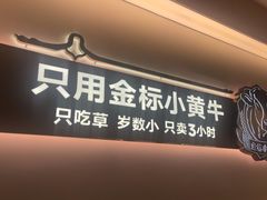 -潮正和潮汕牛肉火锅·老字号(番禺万达店)