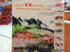 -张亮麻辣烫(无锡茂业天地店)