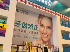 -固瑞齿科(国贸门诊店)