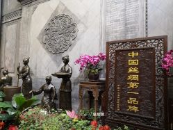 -瑞蚨祥(大栅栏店)