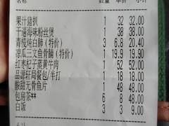 账单-粤西稻里(富力路店)