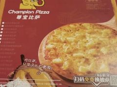 -尊宝比萨(科华店)