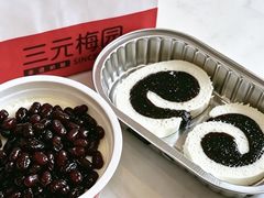 -三元梅园(团结湖店)