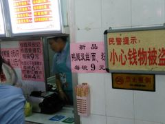 -南宁市连升风味小吃店