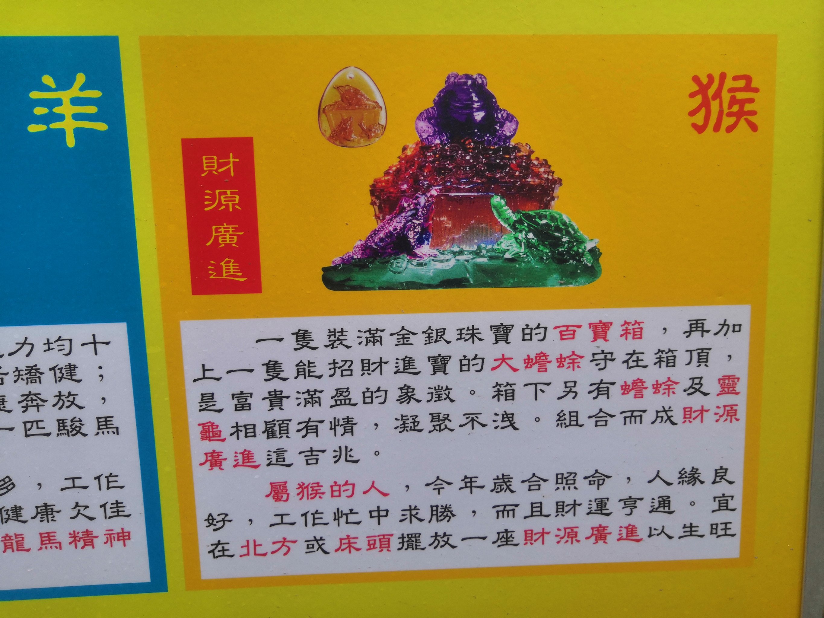 庙堂之器是什么生肖