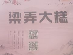 -品雅轩农家乐
