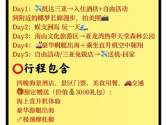 -三亚湾海居铂尔曼度假酒店