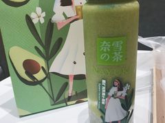 -奈雪的茶(国金中心店)