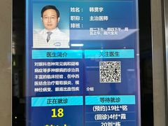 -山东中医药大学附属眼科医院