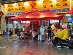 -太元彭家正汤(太元路总店)