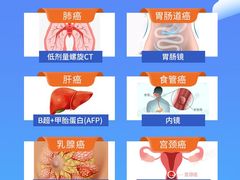-广州仁爱天河医院体检中心