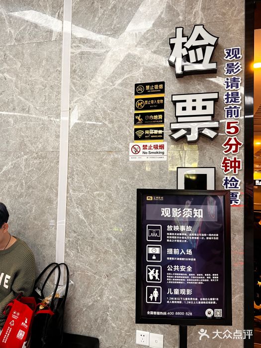 至潮影城(厦禾路美仁广场店)图片