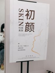 点击看大图 -Hi Skin皮肤管理中心