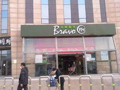-永辉超市(回龙观店)