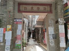 -黄埔古港