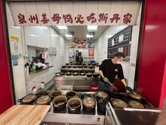 -斯丹姜母鸭·古法干香(田安南路店)