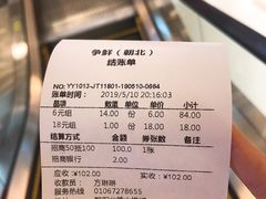 账单-争鲜回转寿司(朝北大悦城店)