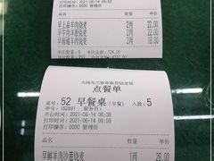 -联营烧麦(乌兰察布店)