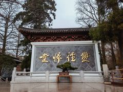 -径山寺
