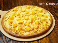 榴芒双拼披萨（11寸）-凯撒城堡西餐厅(颐和国际店)