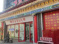 -高基五春川炒鸡排(威海总店)