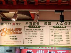 -山西会馆晋三宝·太原菜(五一广场店)