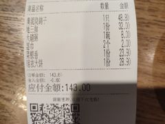 -鸽子窝(青塔店)