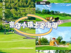 -桔子文创·企业团建·活动策划·拓展会议