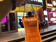 -优布劳精酿酒馆(富力又一城店)
