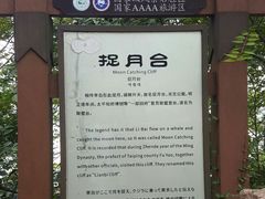 -采石矶景区
