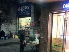 门面-胖子好盐水鸭(总店)