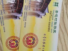 -杏花村文化旅游区