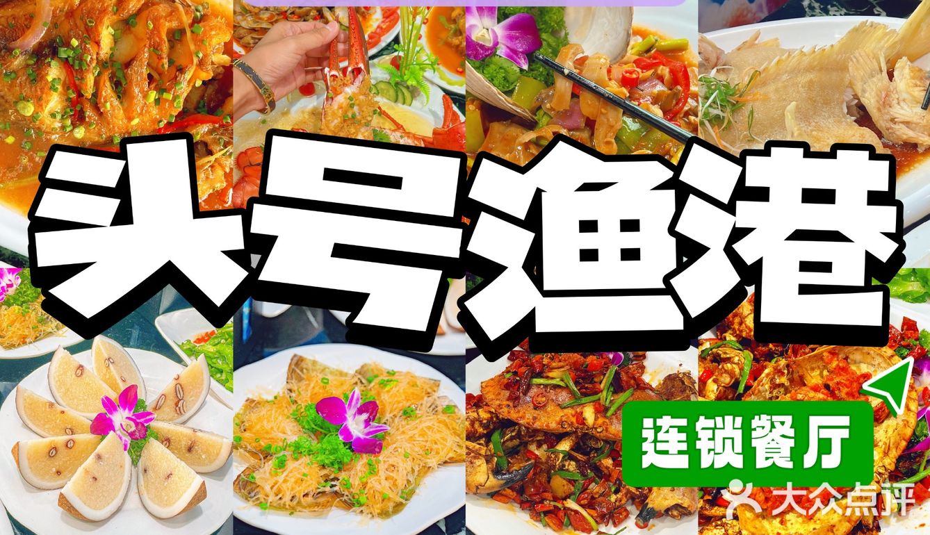 在三亚吃地道的海鲜好去处，头号渔港海鲜餐厅！  