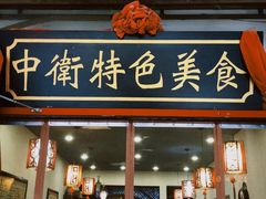 门面-桂花香手工面(鼓楼店)
