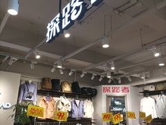 -法雅体育工厂店(皂君庙路店)