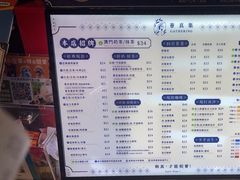 -荟真集(三盏灯店)