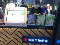 -书亦烧仙草(吉利购物广场店)