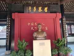 -蔡元培故居
