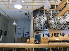 -I-YOU面缘·仁和新城店