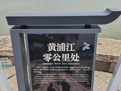 -浦江之首