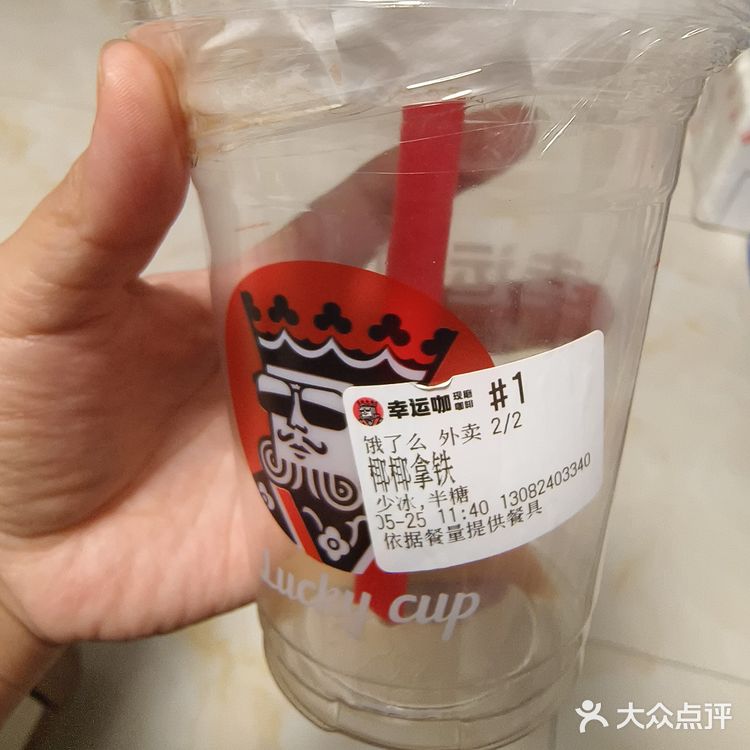 清晨必备冰拿铁，每天一杯，干活不累美了！！！