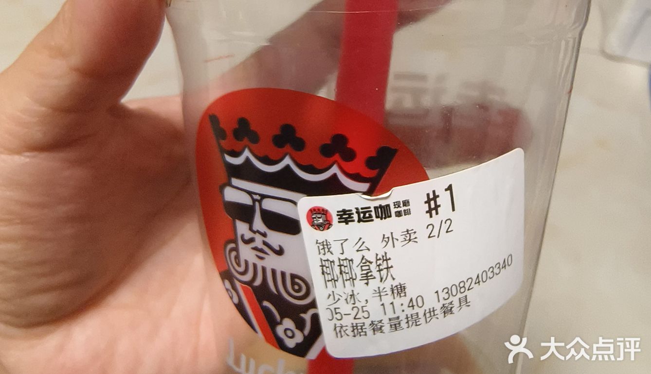 清晨必备冰拿铁，每天一杯，干活不累美了！！！