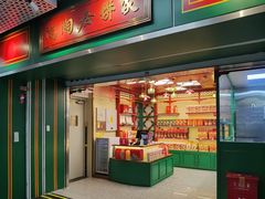 门面-良枫友信(陈家祠店)