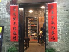 -黄祥华养生堂·炖汤·营养蒸饭(岭南天地店)