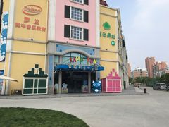 -蒙特利亲子乐园