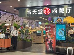 -Aqua Oasis 水天堂(常熟永旺店)