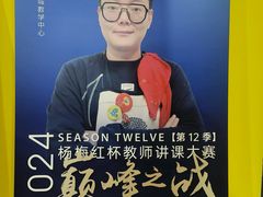 -杨梅红艺术教育(凤城教学中心)