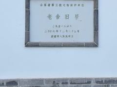 -老舍旧居